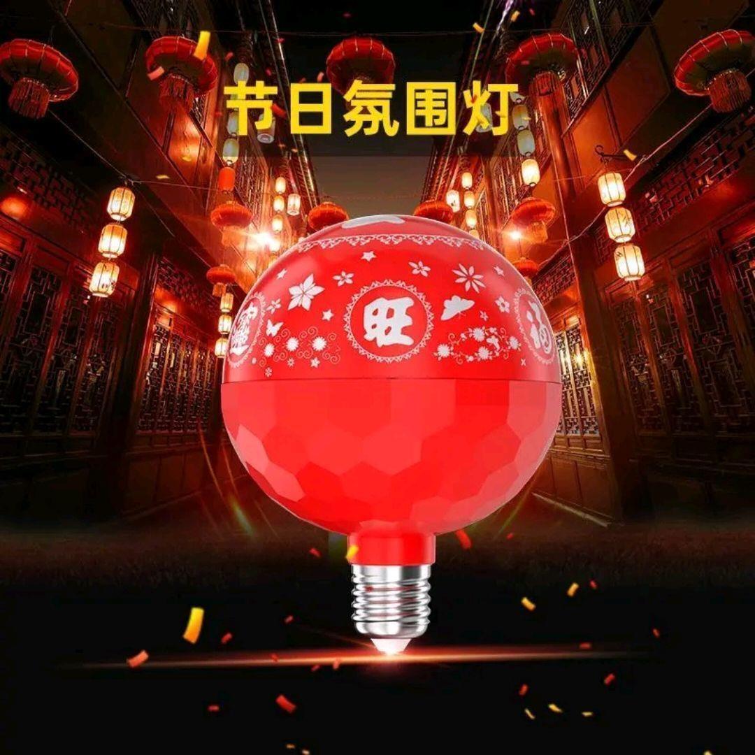 春节七彩过年变色福字灯泡自闪发财新年财源滚滚自动喜庆彩灯氛围