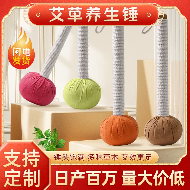 蕲姑娘纯色艾草保健按摩锤手持式颈肩后背拍打捶敲打棒经络养生