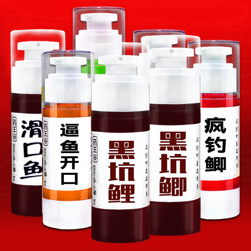 【买1送1】黑坑全系列钓鱼添加剂户外垂钓