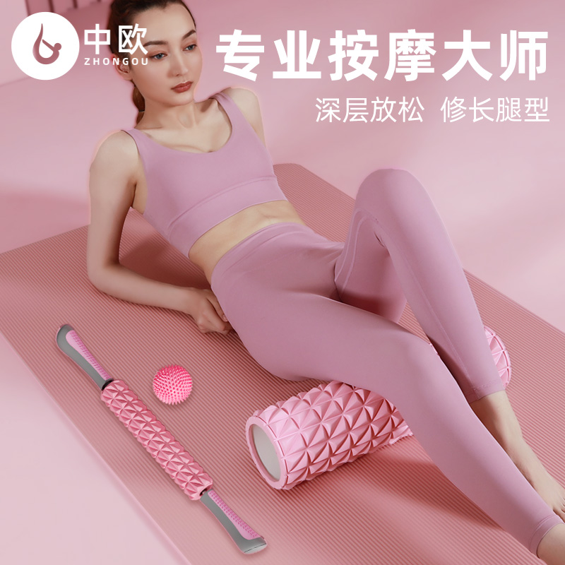 泡沫轴瑜伽柱狼牙棒滚轴肌肉放松大腿滚轮小腿按摩器专业狼牙棒