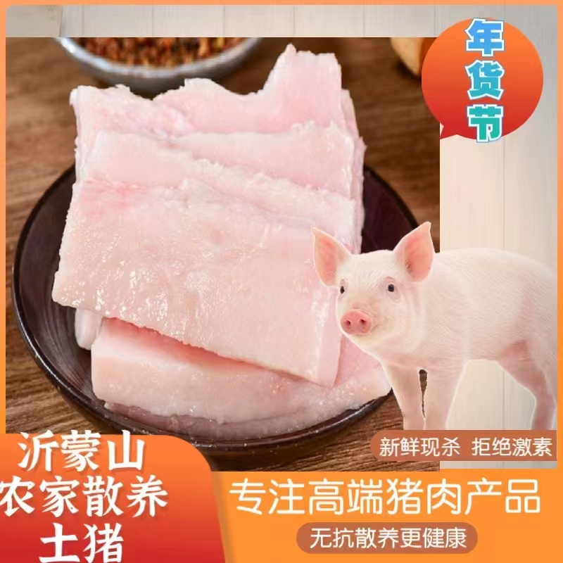 沂蒙山土猪膘油猪肥膘熬油炼油猪肉渣新鲜冷冻家用商用