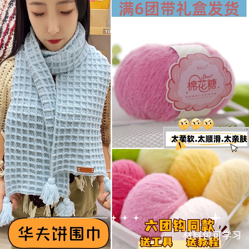 雪妃尔棉花糖线手编线围巾帽子钩织手工diy材料包玩偶钩织绒绒线
