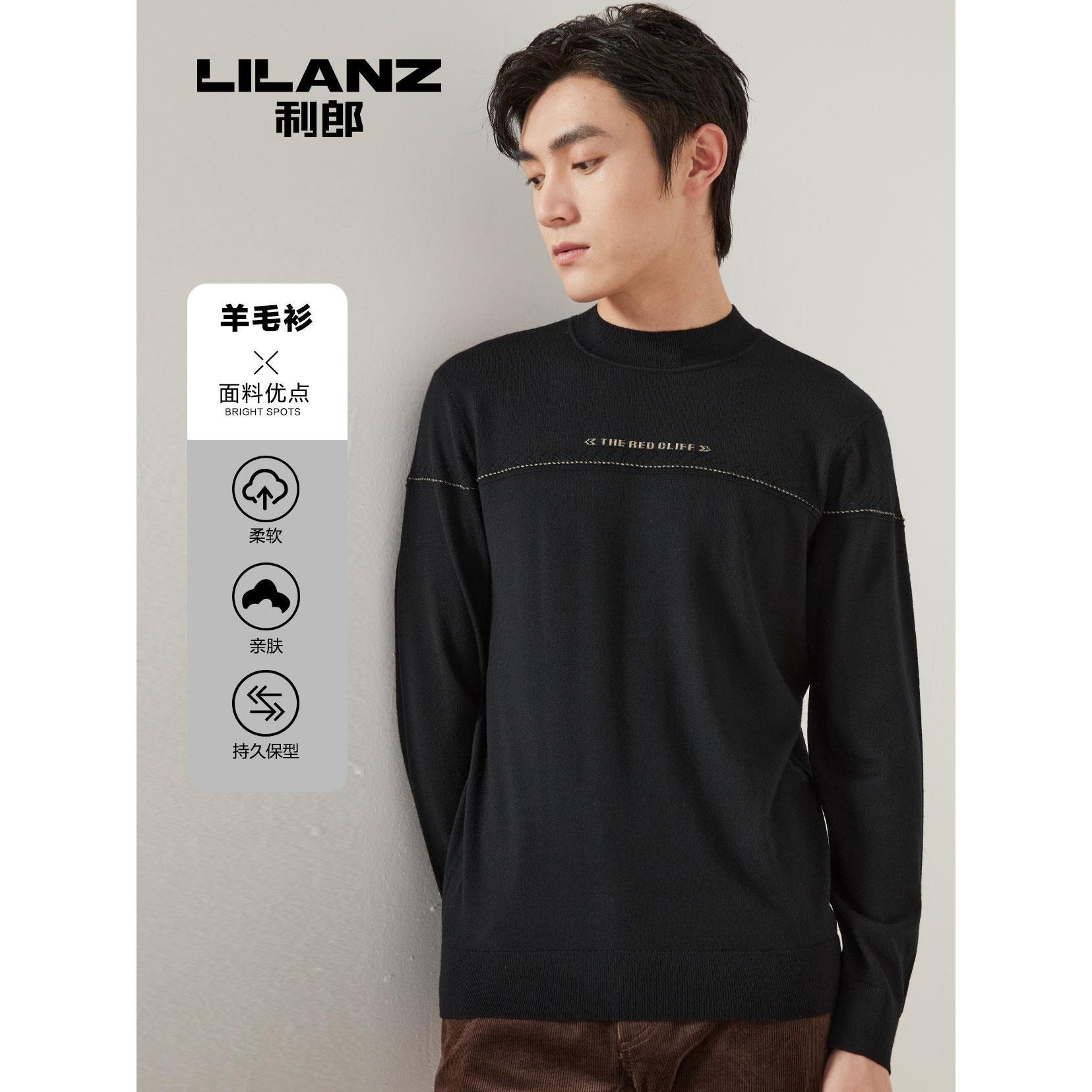 Lilanz/利郎羊毛衫-黑色 (22QMS0034S)针织长袖休闲半高领秋冬