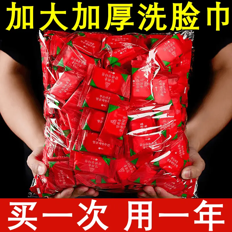 【新人专享】一次性压缩洗脸巾加厚旅游旅行宿舍毛巾不掉毛洗面巾
