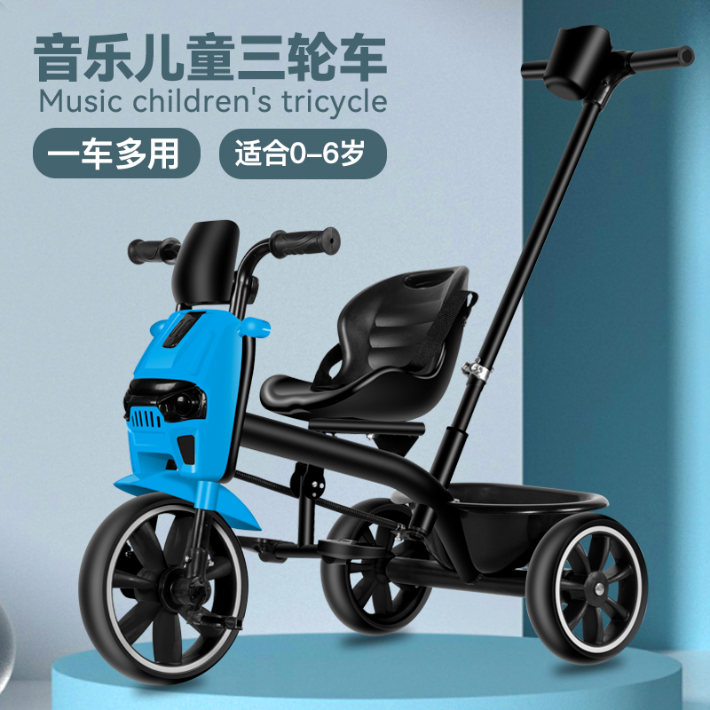 三轮车脚踏滑行车多功能灯光音乐儿童防侧翻防摔1到3岁玩具车