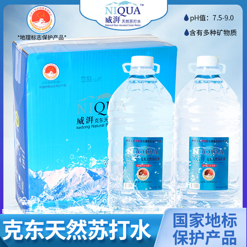 NIQUA/威湃 克东天然苏打水 桶装水 5L*2瓶 地标产品 碱性 无气