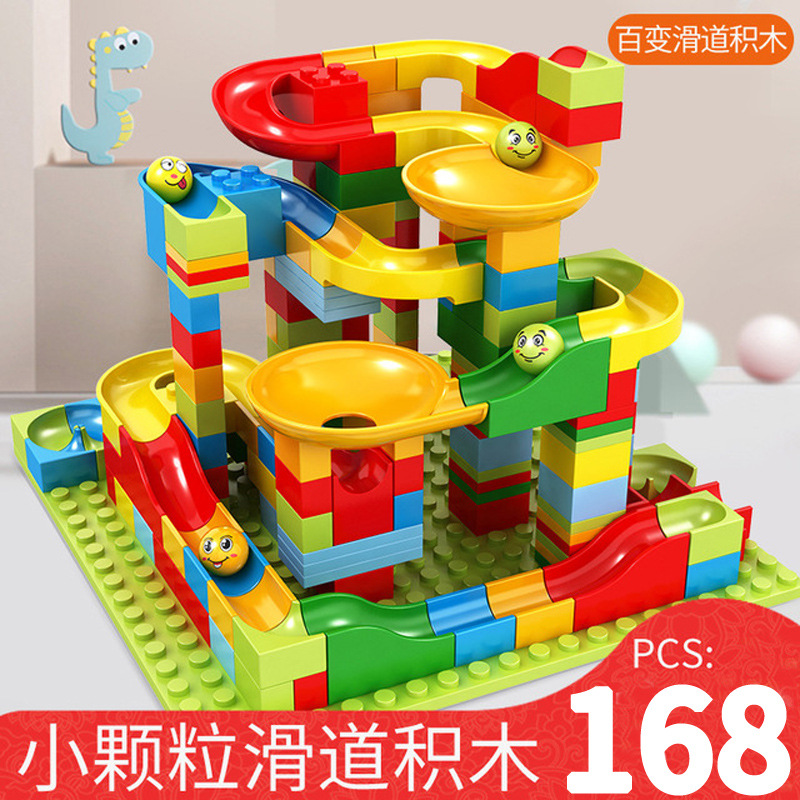 【小王老师专属】野犀良品儿童拼装滚珠滑道 精致积木 二合一 168颗