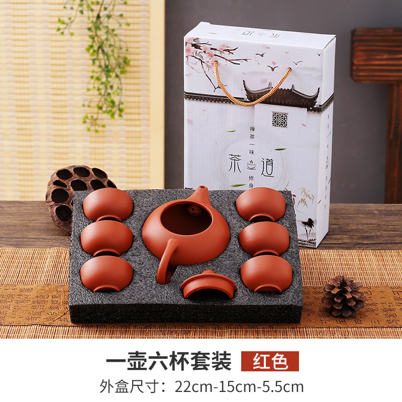 【一壶六杯】7件套茶具套装便携户外旅行泡茶壶茶具套装