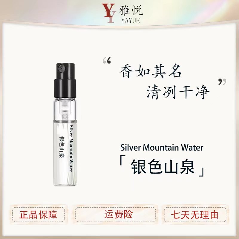 正品银色山泉拿破仑之水成功女士大持久留香氛水喷雾牌室内清新