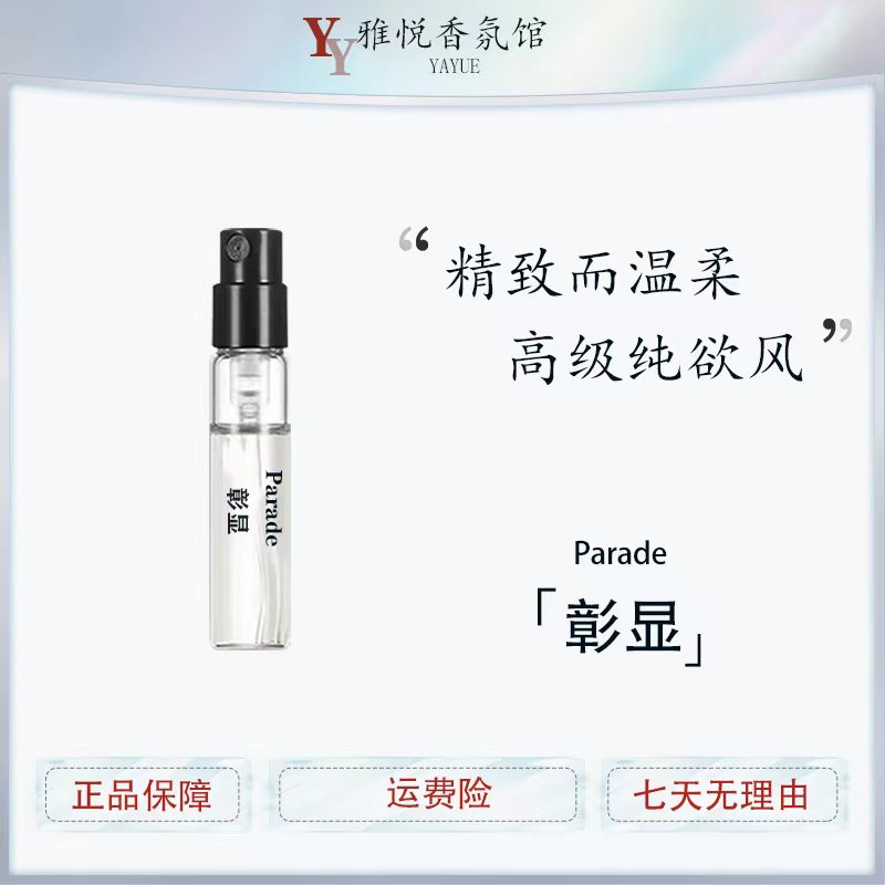 正品彰显不羁礼服加州大夜未央牌持久留香氛水喷雾推荐室内清新