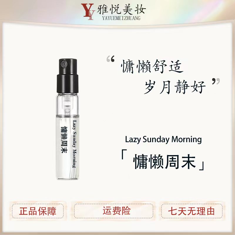 正品慵懒周末温暖壁炉柠檬树下大持久留香氛水喷雾清新牌室内推荐
