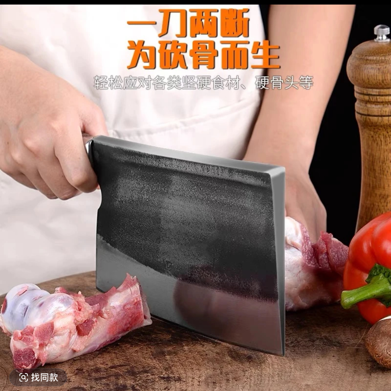 专斩大骨头手工锻打轴承钢菜刀斩骨刀菜刀锋利斩猪狗羊