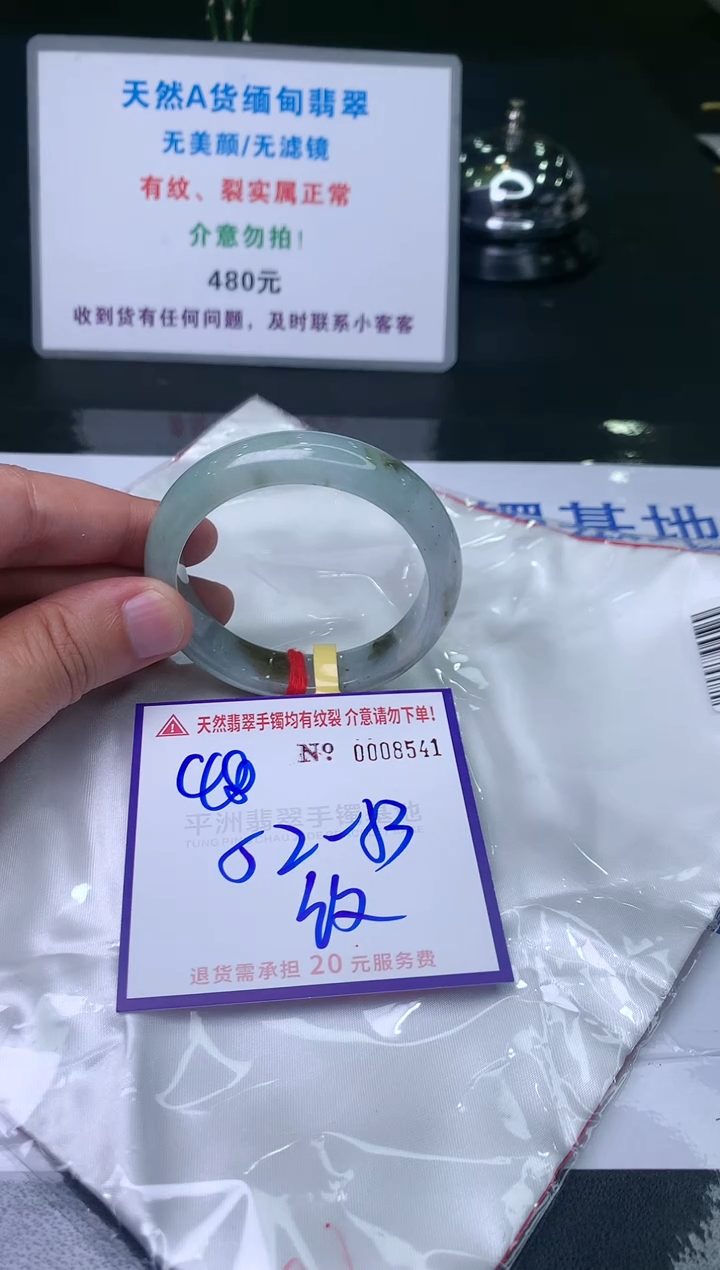 【闪购商品】翡翠手镯未镶嵌天然缅甸翡翠A货手镯
