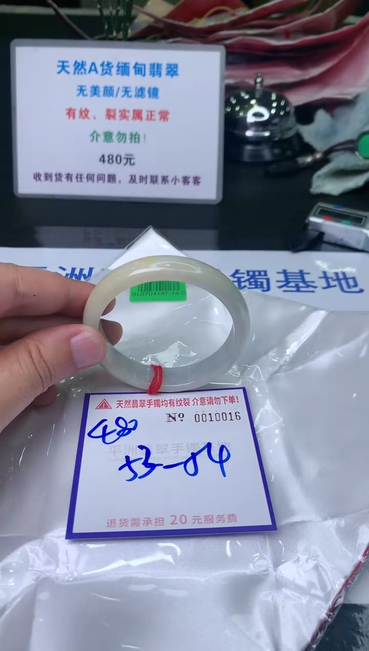 【闪购商品】翡翠手镯未镶嵌天然缅甸翡翠A货手镯