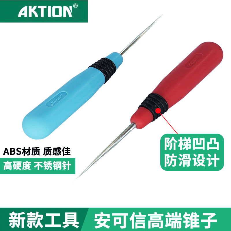 安可信新款高端锥子千枚通手工防滑塑料锥子缝纫工具