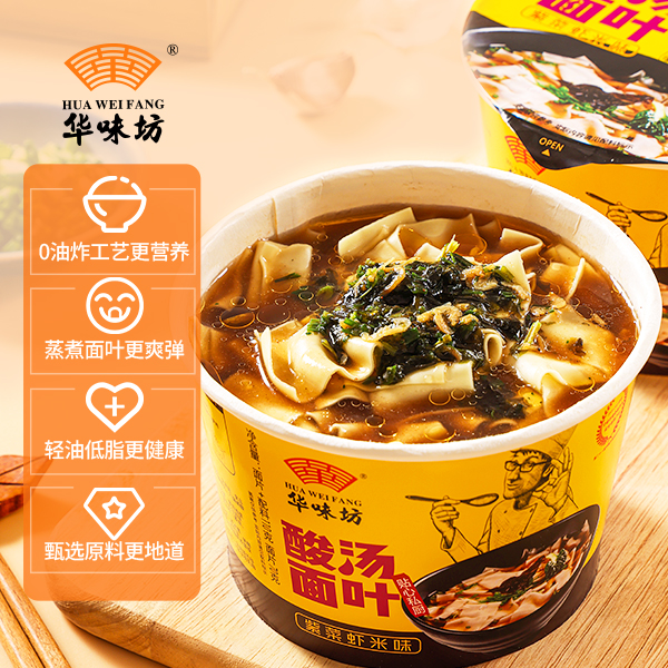 华味坊酸汤面叶特色汤鲜泡面方便美味甄选即食学生党宿舍冲泡
