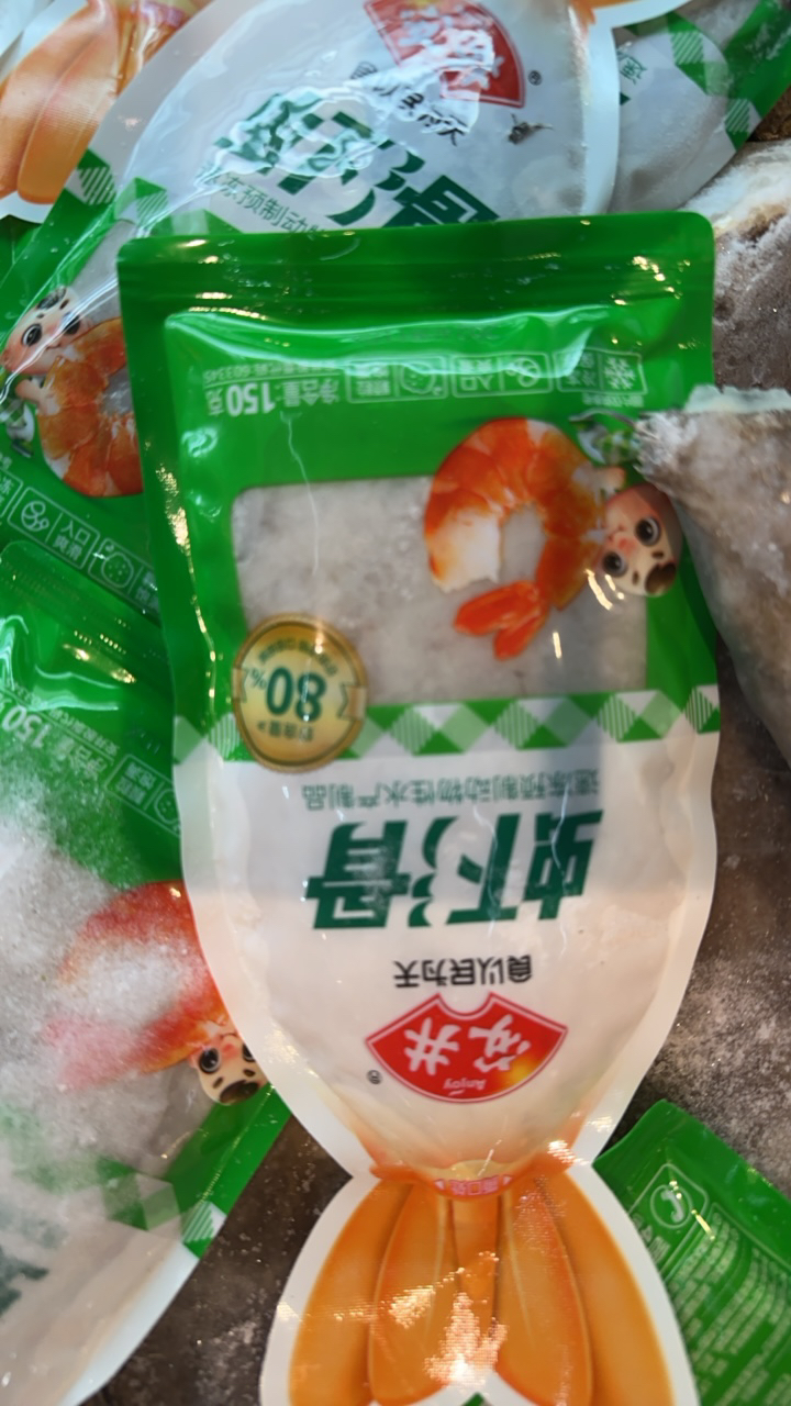 安井虾滑