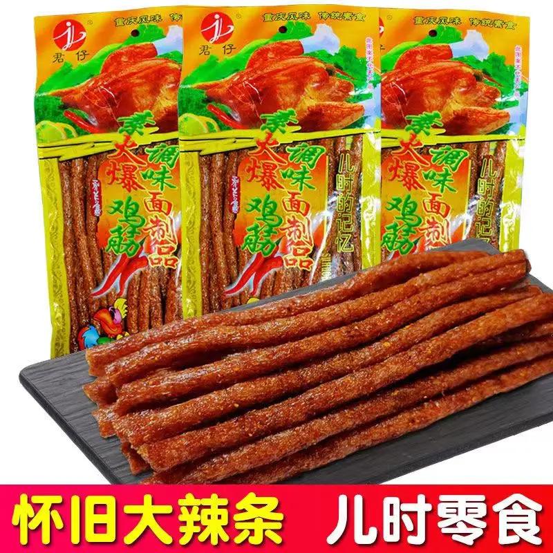 君仔素火爆鸡筋辣条大包袋装90后儿时怀旧麻辣零食小吃大礼包