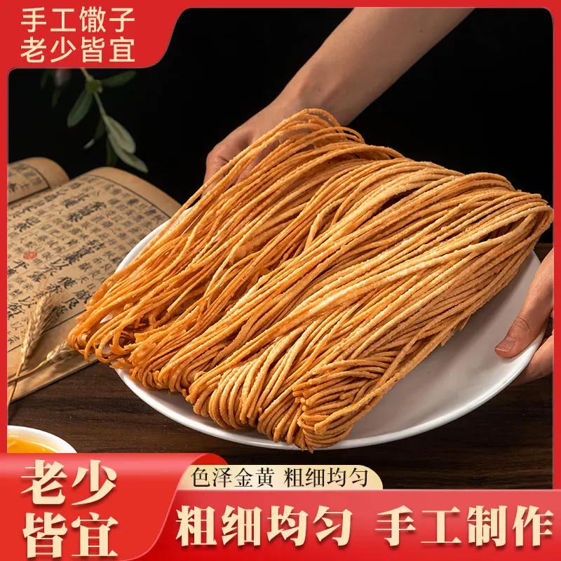 纯手工油炸芝麻馓子河南特产儿时零食酥脆散子安徽阜阳麻叶子焦叶