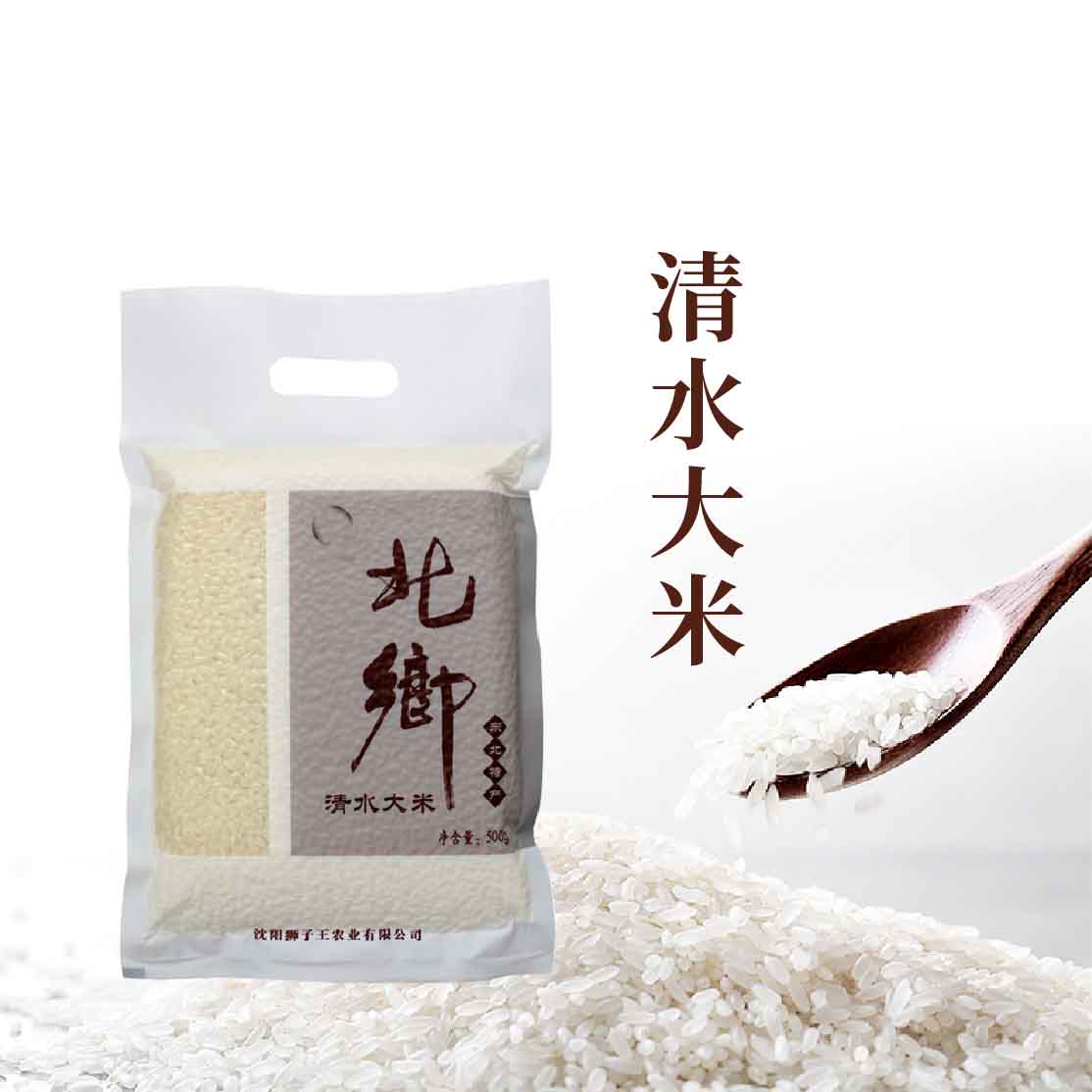 到手一包大米500g 02