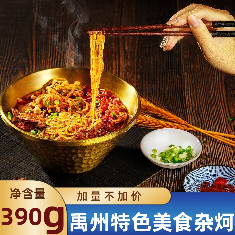 禹州特色美食杂炣390g/袋牛杂烩菜河南小吃美食香辣真空包装速食