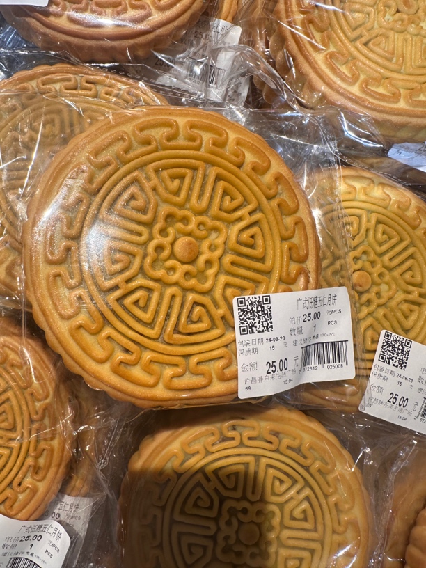 许昌胖东来代购推荐广式低糖五仁月饼 广式月饼