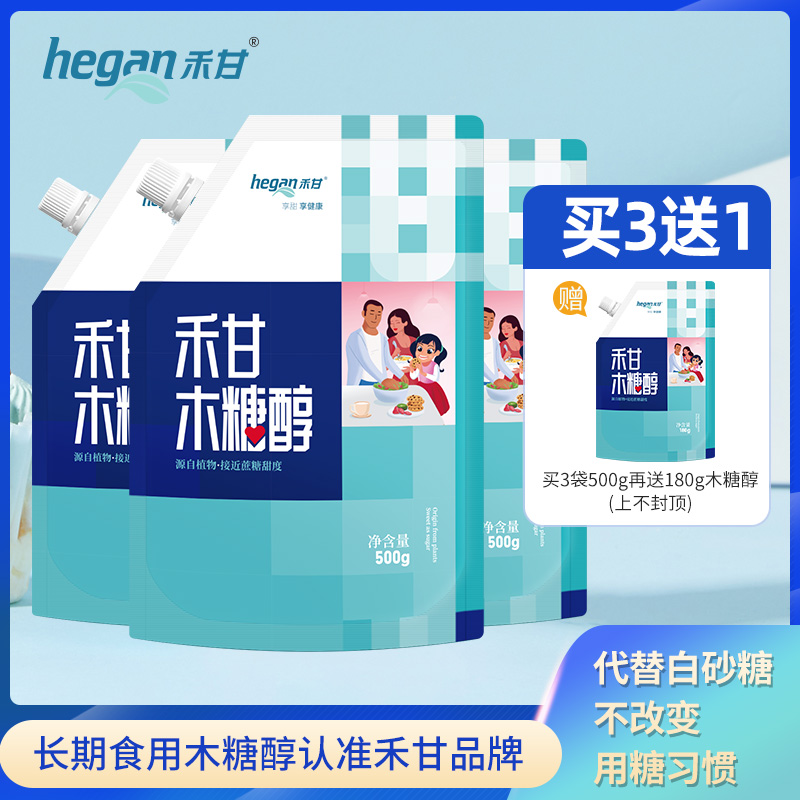 hegan/禾甘木糖醇代糖500g袋烘培代白砂糖木糖醇食品无蔗糖甜味剂