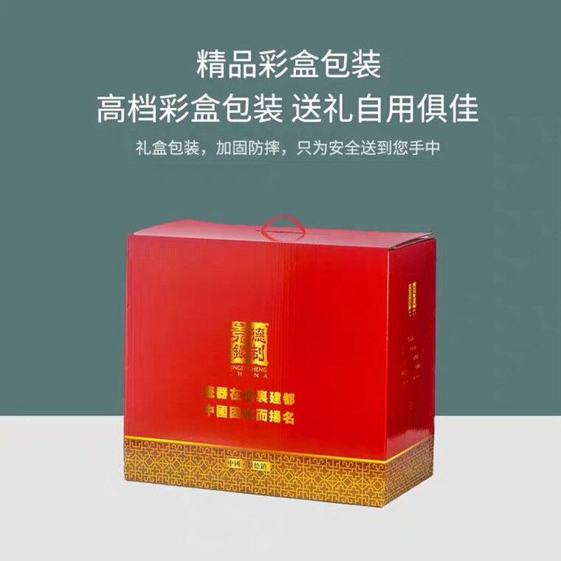 【礼盒】景德镇陶瓷餐具彩盒包装高档手提纸箱/皮箱礼盒加厚款