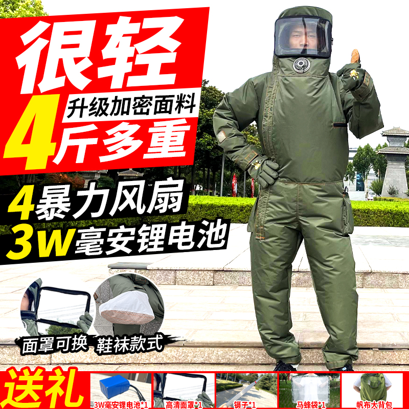 新款充气马蜂服全套12v防蜂衣捉虎头蜂金环防护衣马蜂养殖爬树
