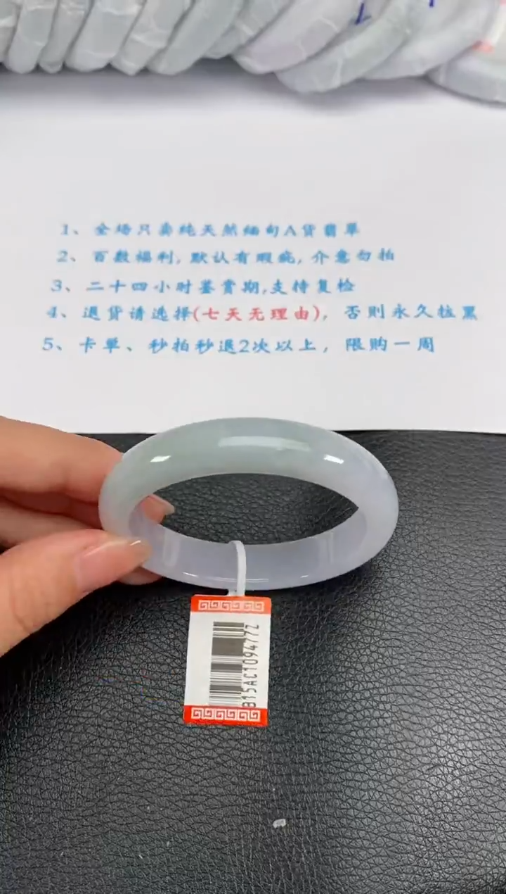 【闪购商品】翡翠手镯未镶嵌52圈 174