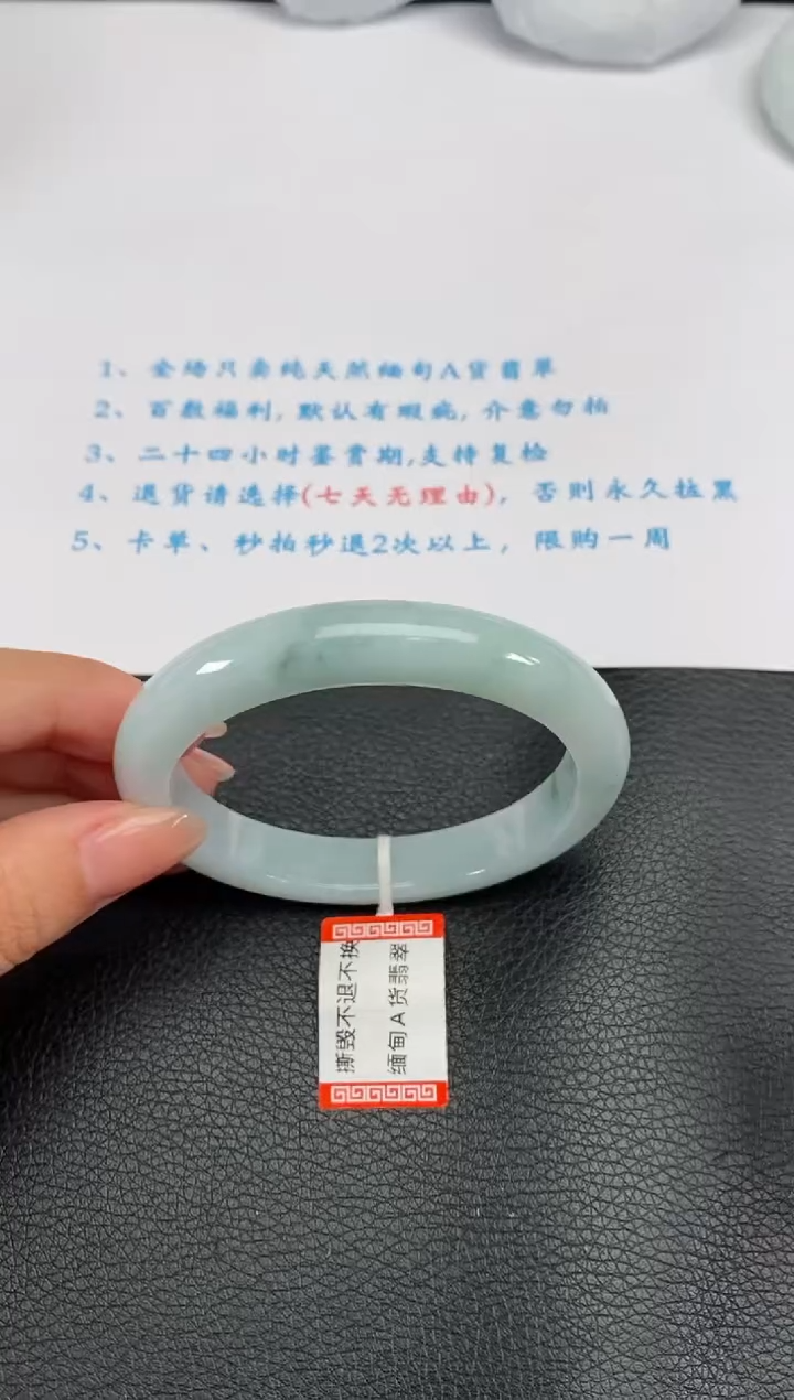 【闪购商品】翡翠手镯未镶嵌57圈 208