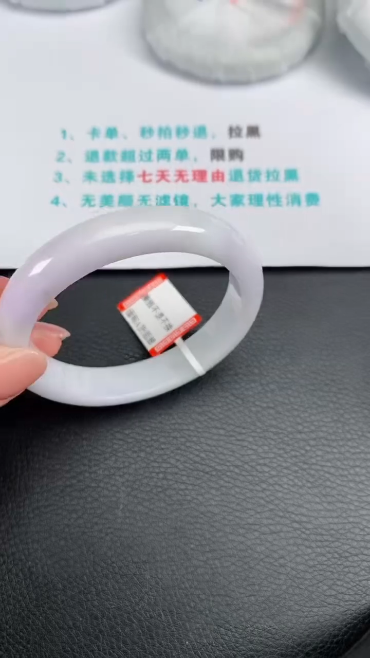 【闪购商品】翡翠手镯未镶嵌57圈463