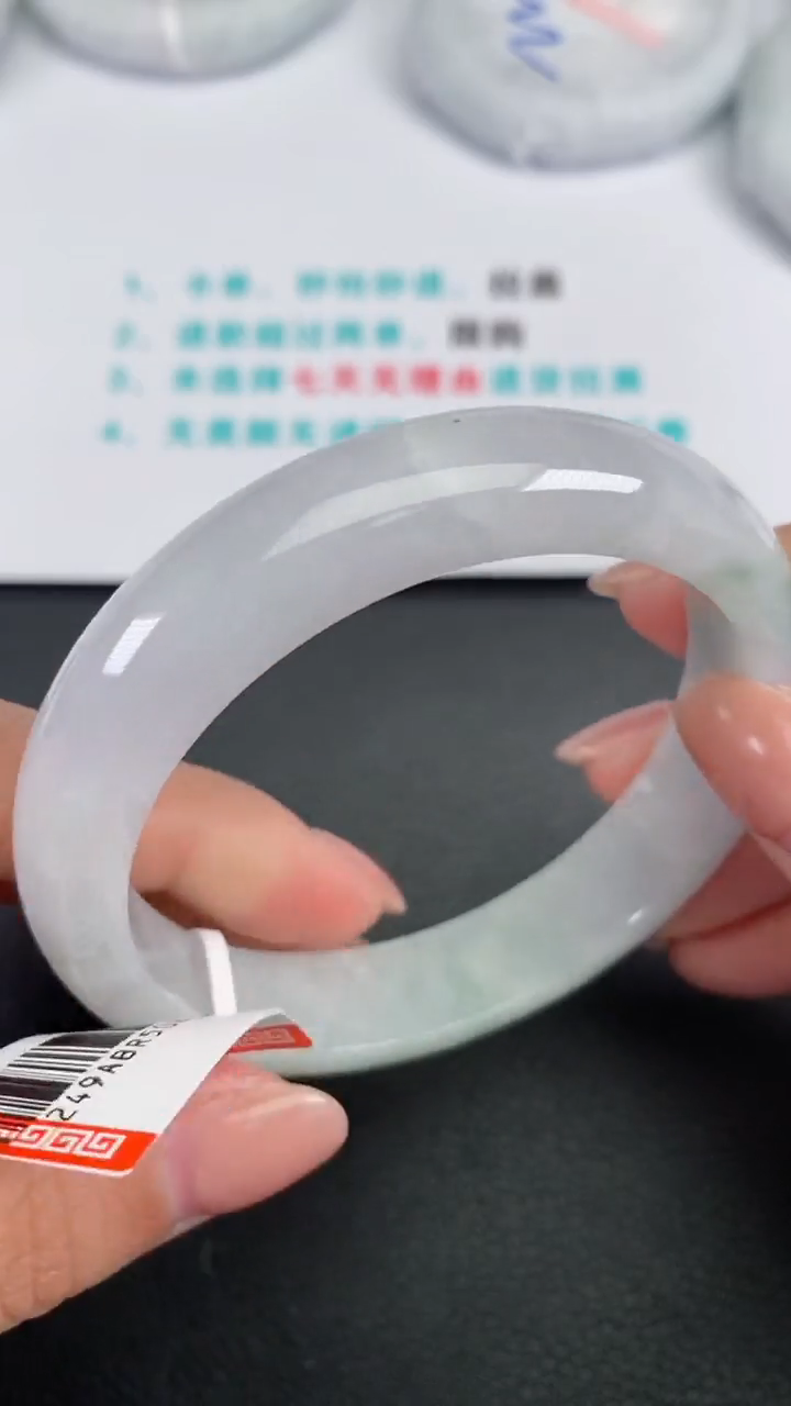 【闪购商品】翡翠手镯未镶嵌069 56圈
