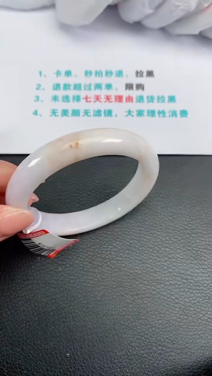 【闪购商品】翡翠手镯未镶嵌58.8圈195