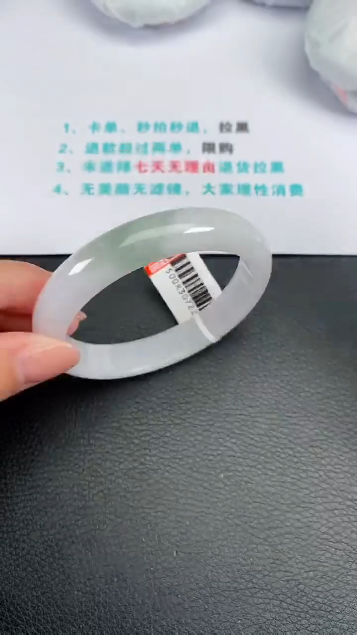 【闪购商品】翡翠手镯未镶嵌59圈153