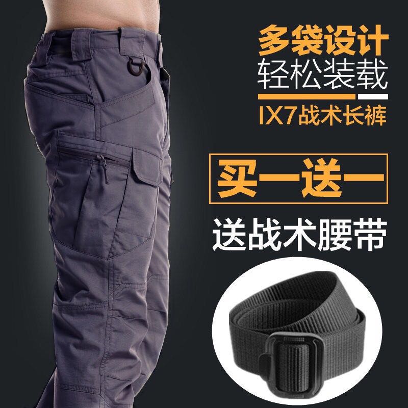 升级二代速干战术男夏季休闲弹力工装薄款透气登山裤户外男款