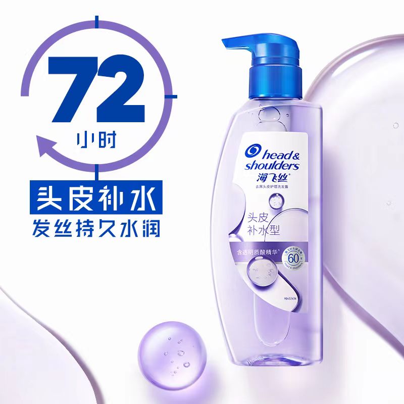 海飞丝弱酸控油670g洗发水补水清爽洗头膏去屑洗发露控油蓬松持久