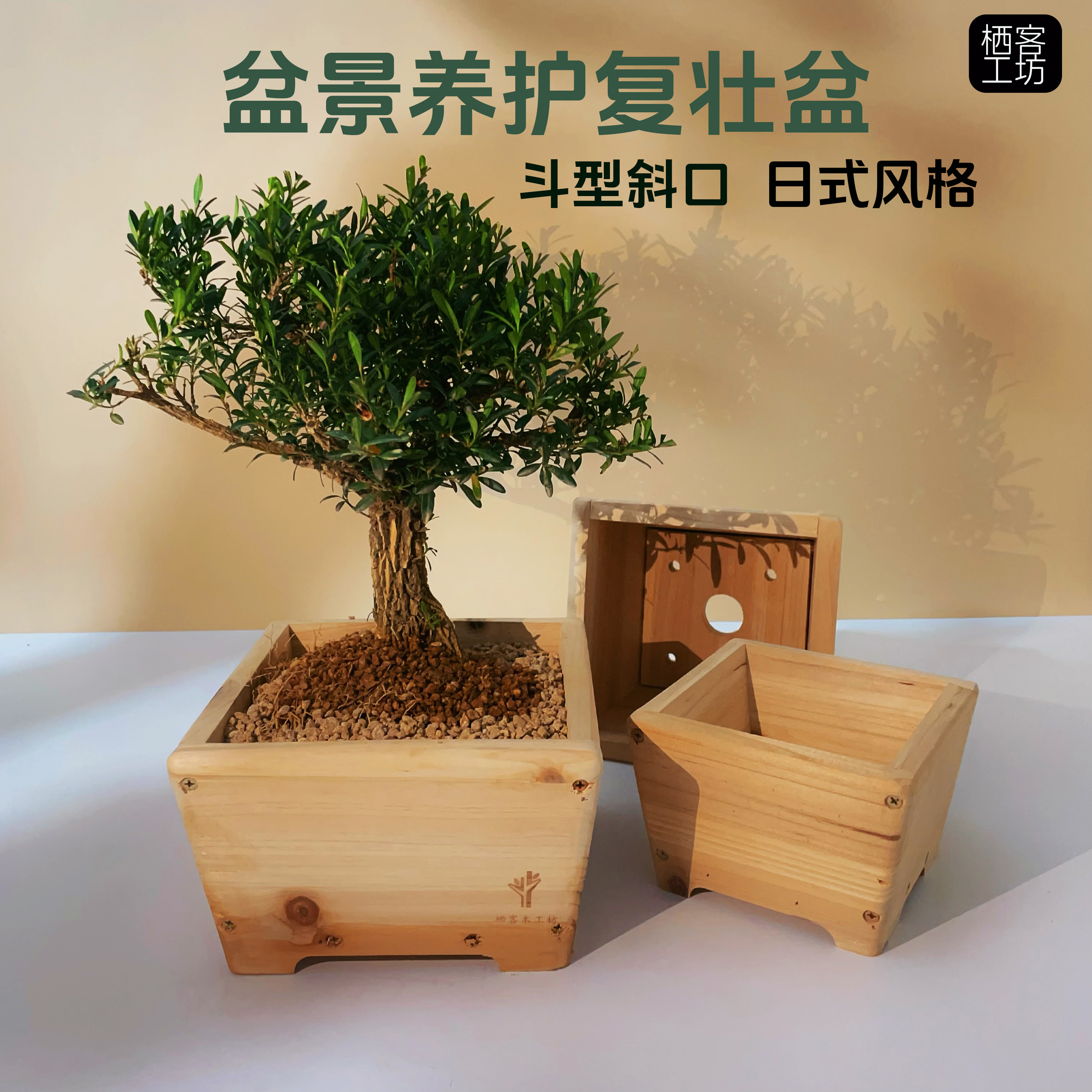 日式木盆花盆复壮养护盆纯手工木花盆杜鹃松柏黄杨斗型透气盆栽盆