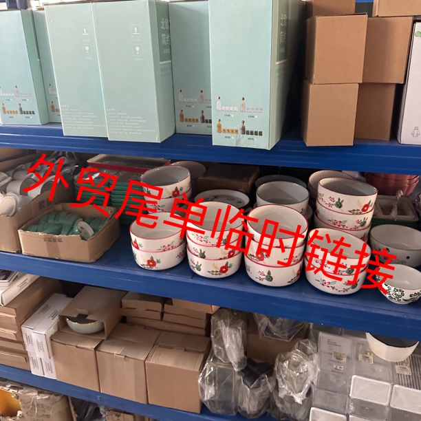 陶瓷餐具临时链接A001-A050