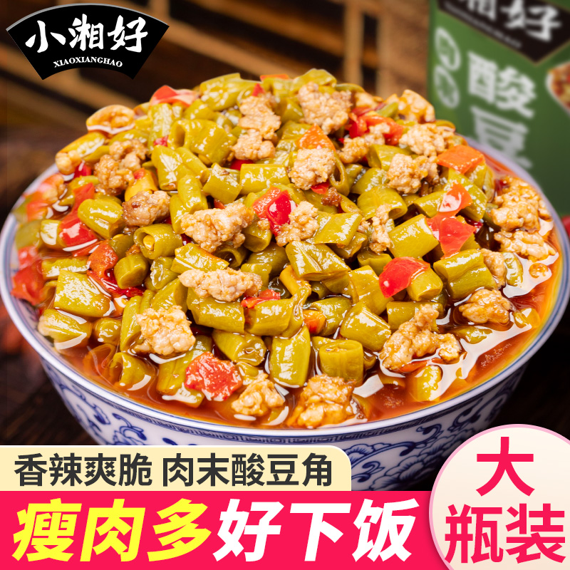 【酸豆角肉末280g】湖南特产农家泡菜酸豇豆罐装酸辣咸菜下饭菜