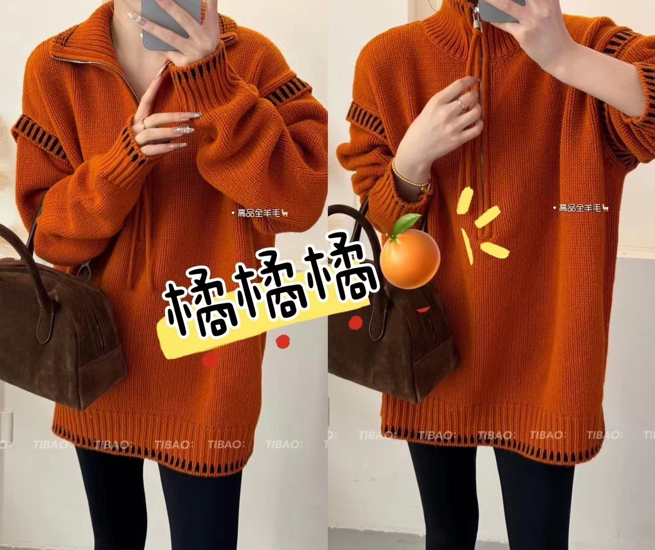 蕃茄精选—2024休闲款上衣