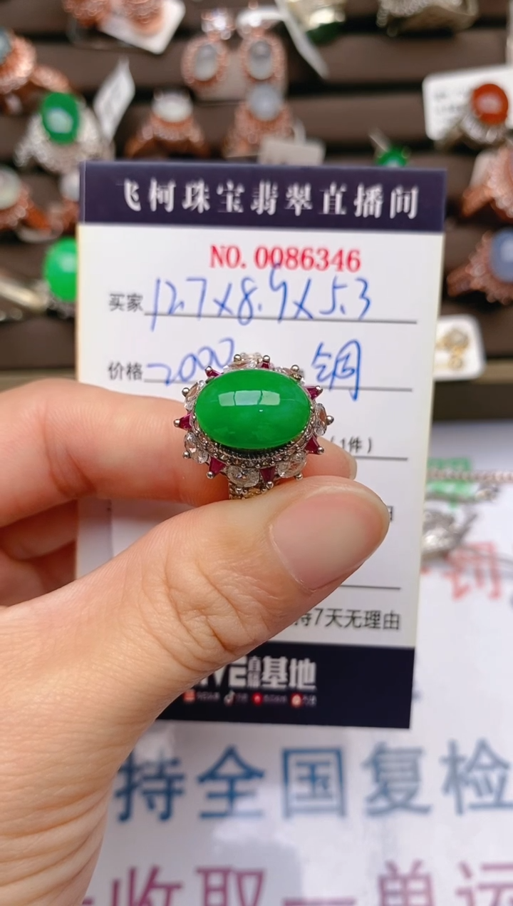 【闪购商品】翡翠戒指未镶嵌铜托