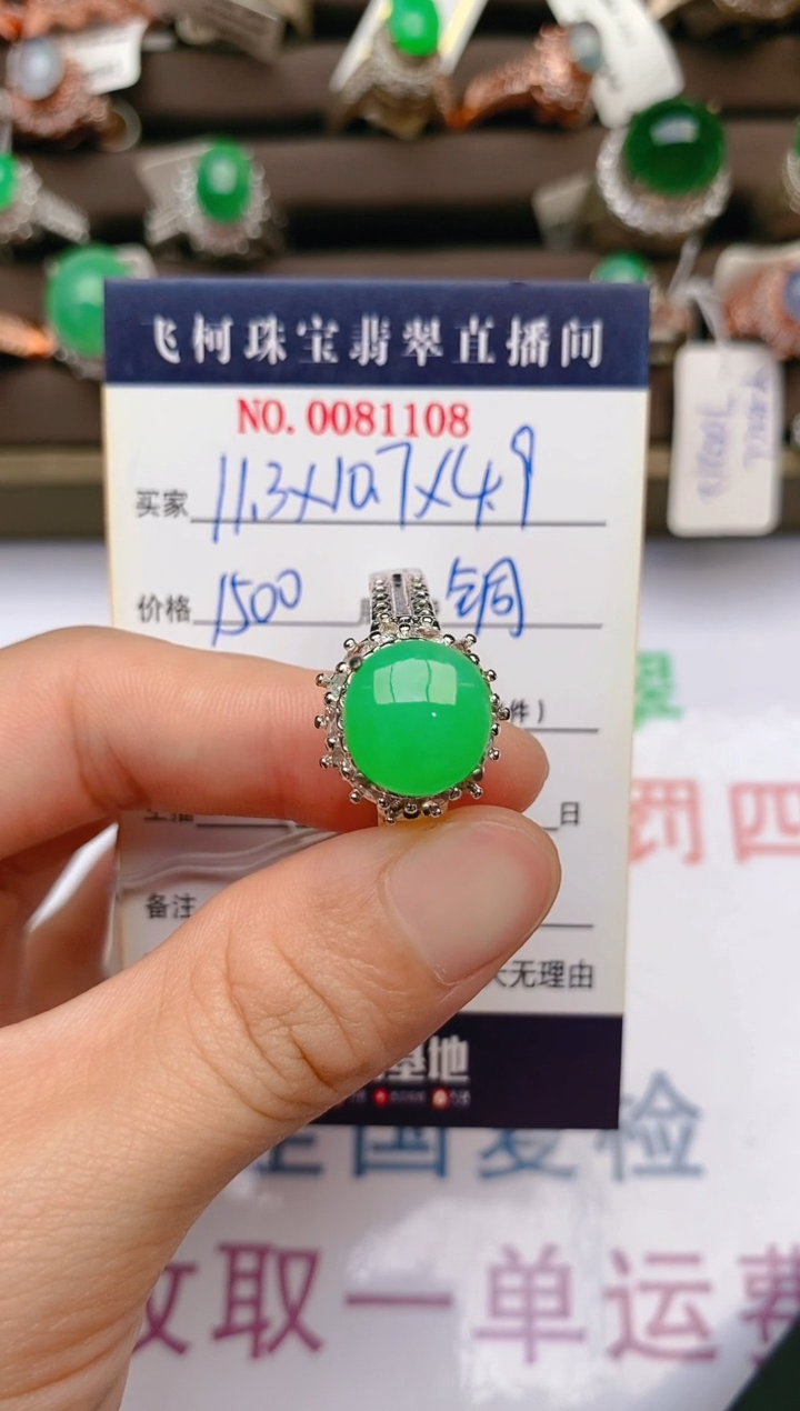 【闪购商品】翡翠戒指未镶嵌铜托