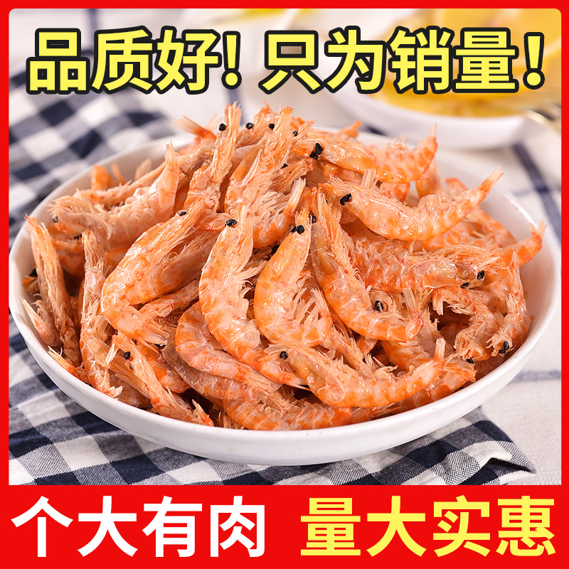 南极磷虾淡干大红虾皮非特级无盐海米虾米干货非宝宝非即食