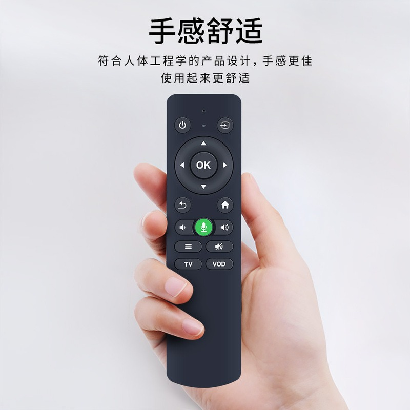 【直播赠品】语音智能遥控