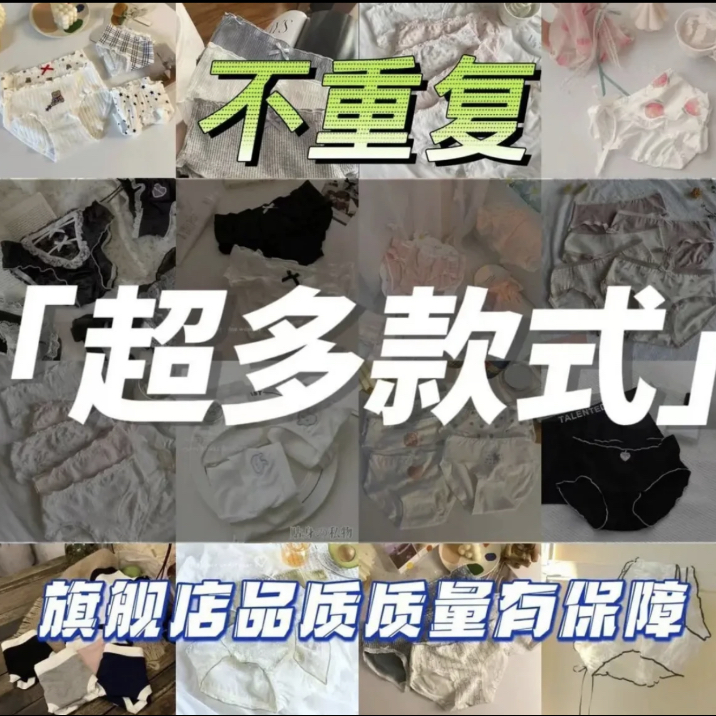 [编码001-150]6-12条女士内裤瑕疵福利品介意勿拍