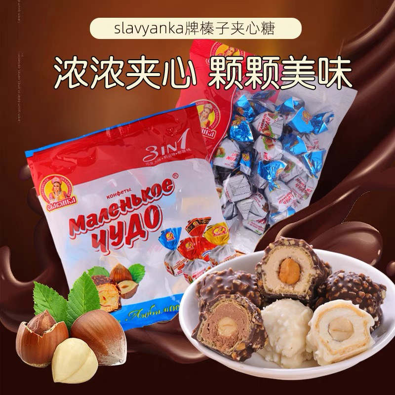 俄罗斯进口斯拉夫奶罐糖巧克力味榛仁夹心糖500克椰子味奶油味