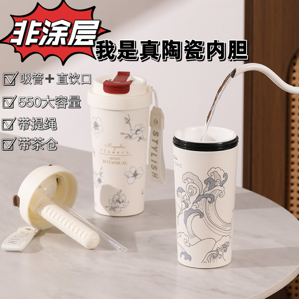 真陶瓷内胆保温杯带绳双饮口吸管茶水分离风铃花带茶仓水杯情侣