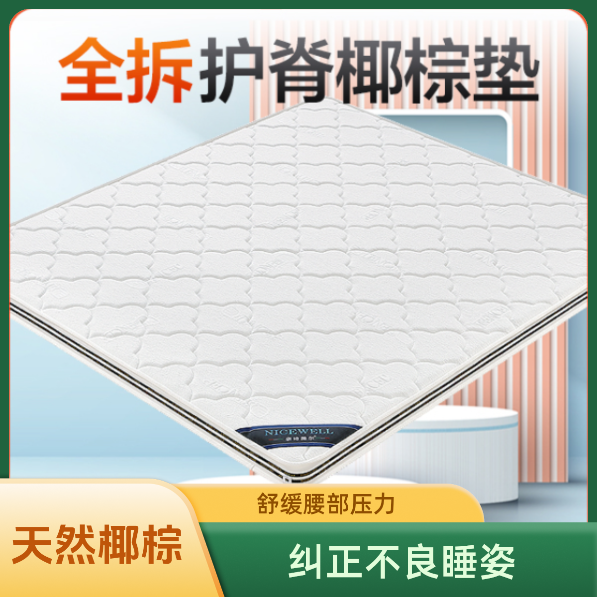 天然环保棕垫椰棕儿童乳胶3D榻榻米护脊薄床垫可折叠定做家用硬床
