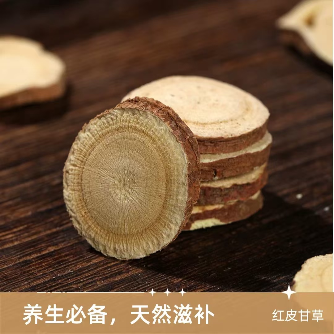 精选红皮甘草 岷县产地直发 可搭配麦冬 枸杞 泡水煮水